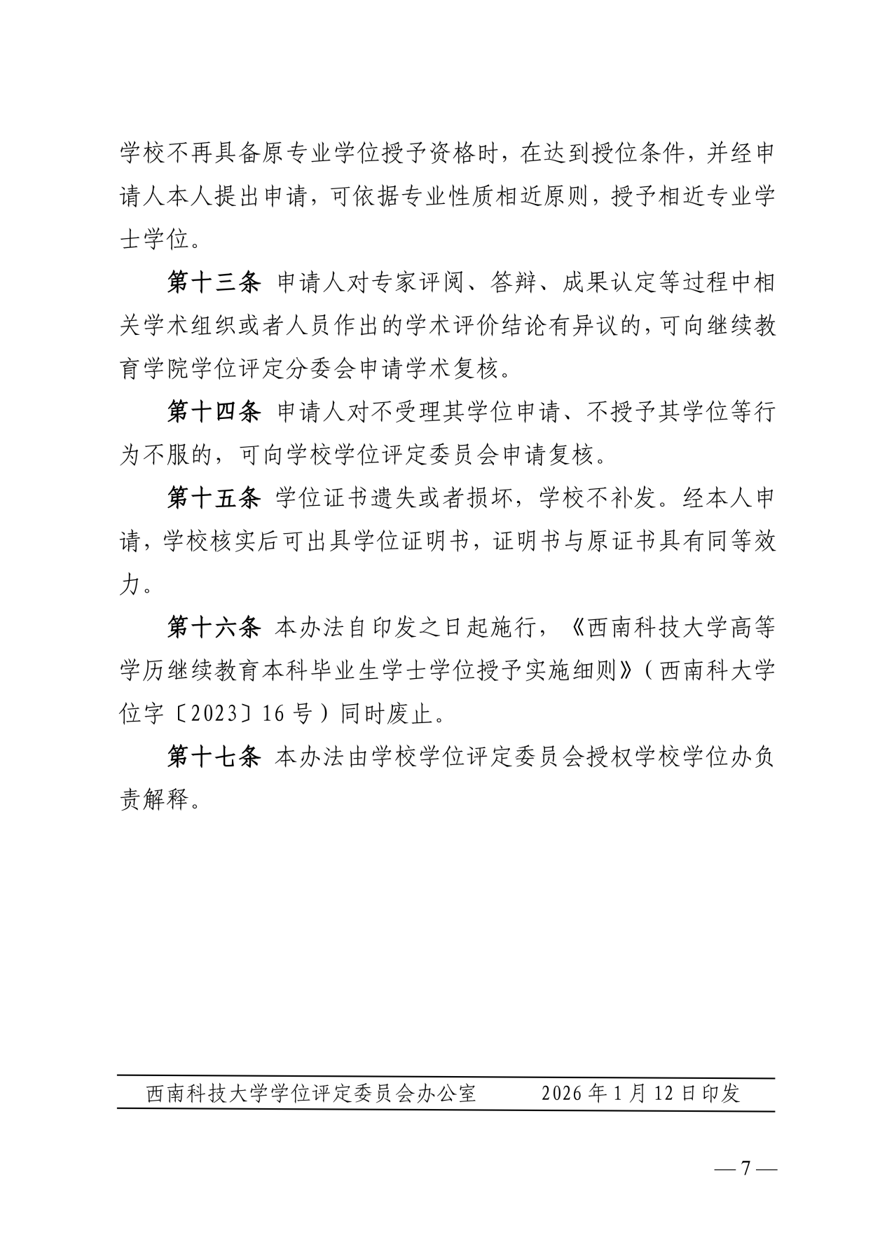 图片 8.png 图片 8.png