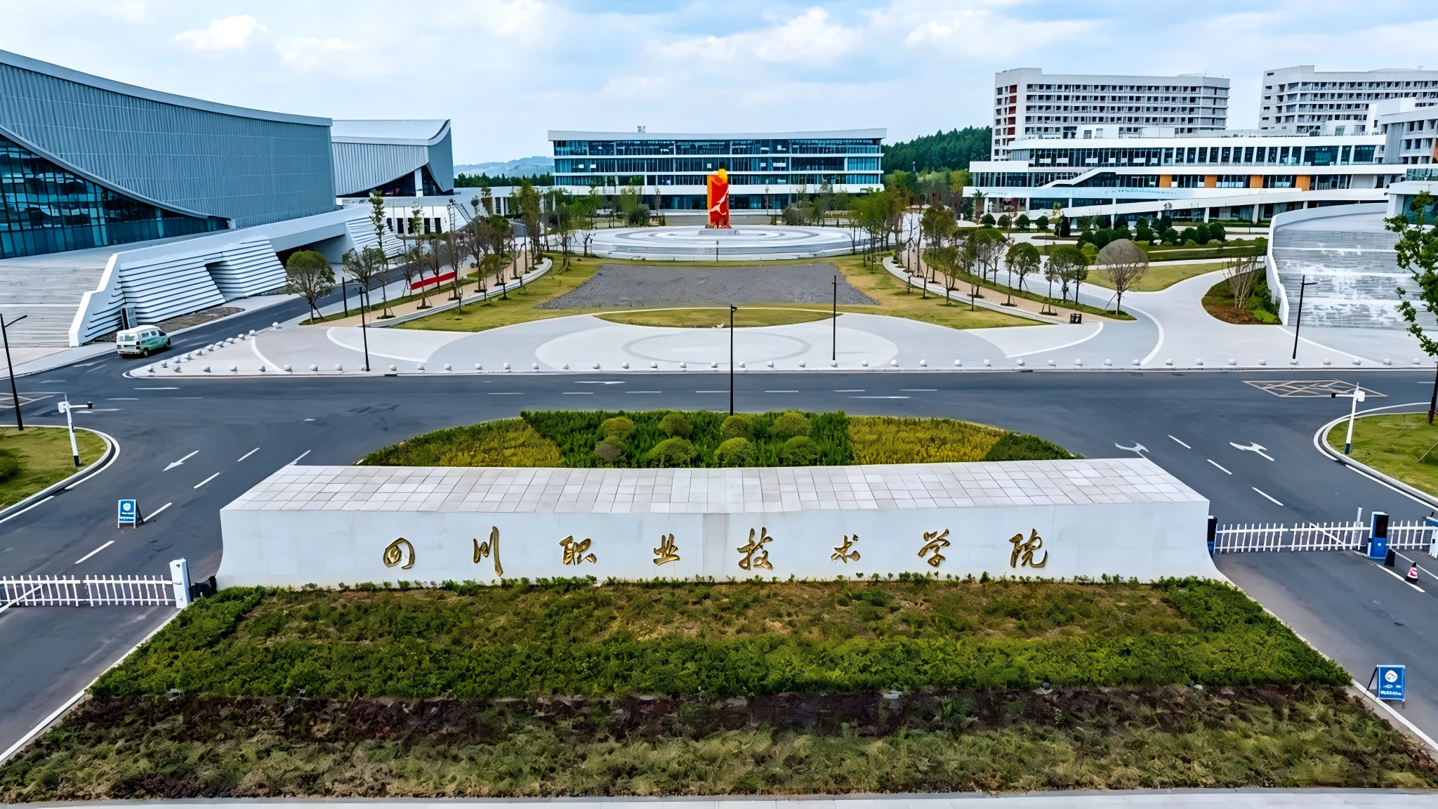 四川职业技术学院