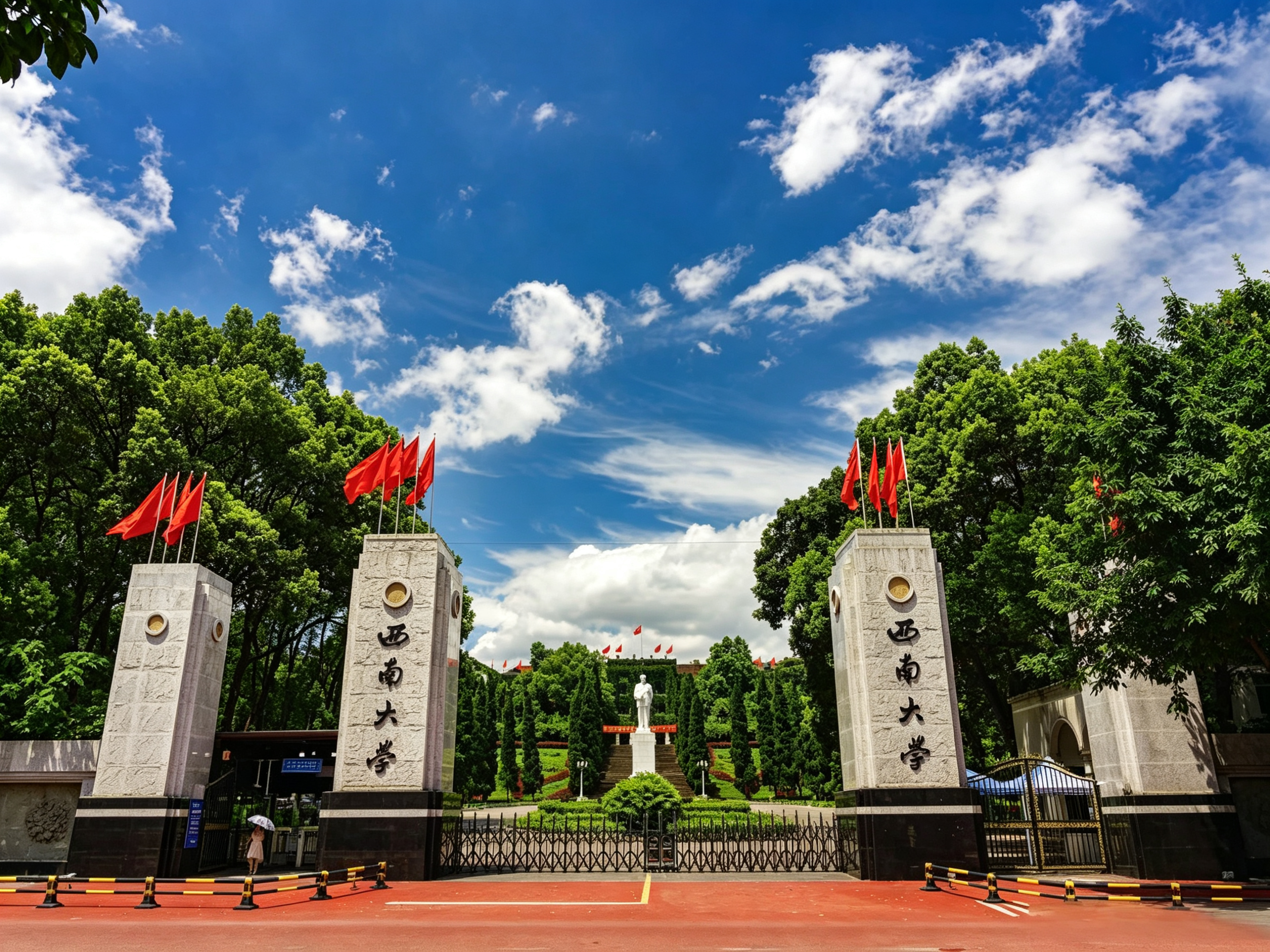 西南大学